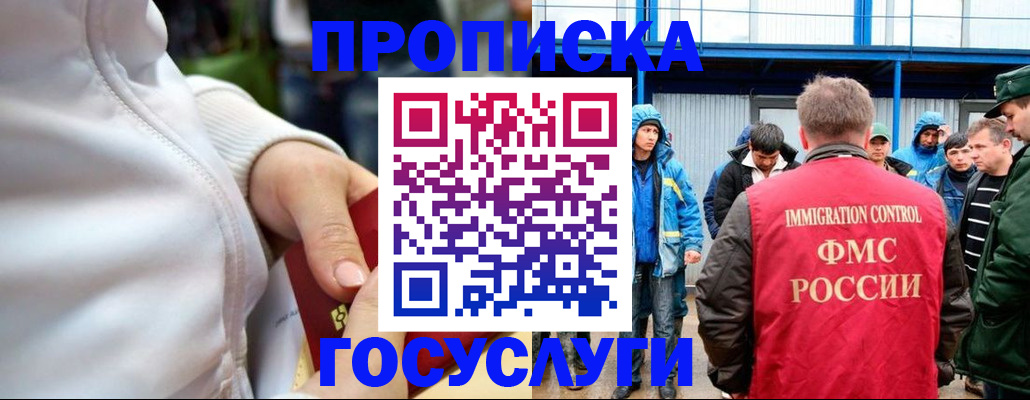 прописка регистрация в Приморском крае