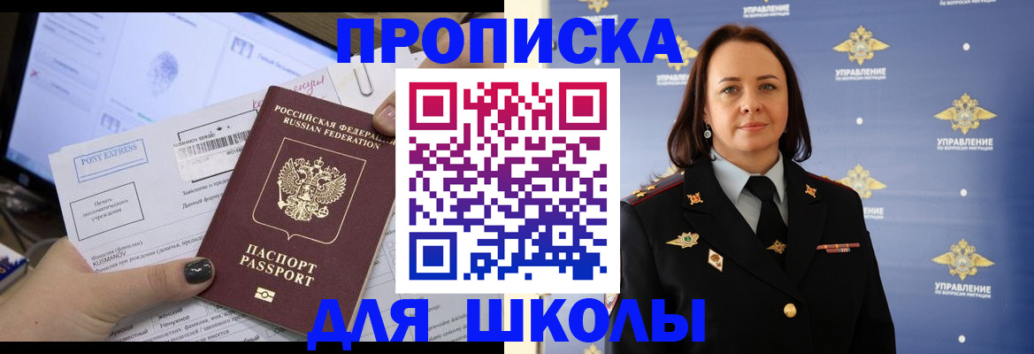 временная регистрация в квартире в Приморском крае