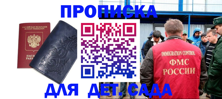 найти адрес прописки в Приморском крае