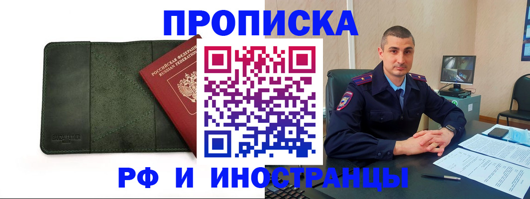 пропишу в квартире в Приморском крае