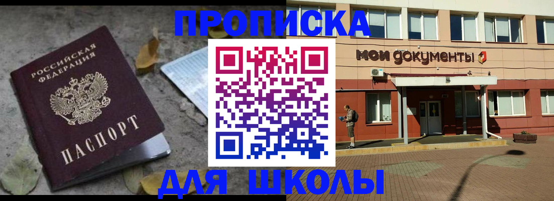 прописка гарантия в Приморском крае